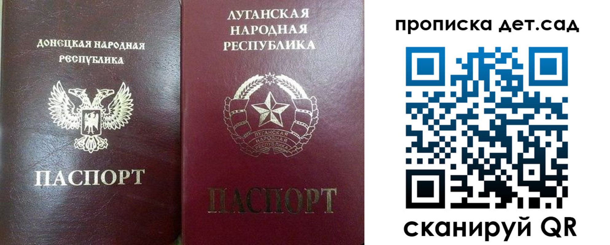 прописка регистрация в Унече