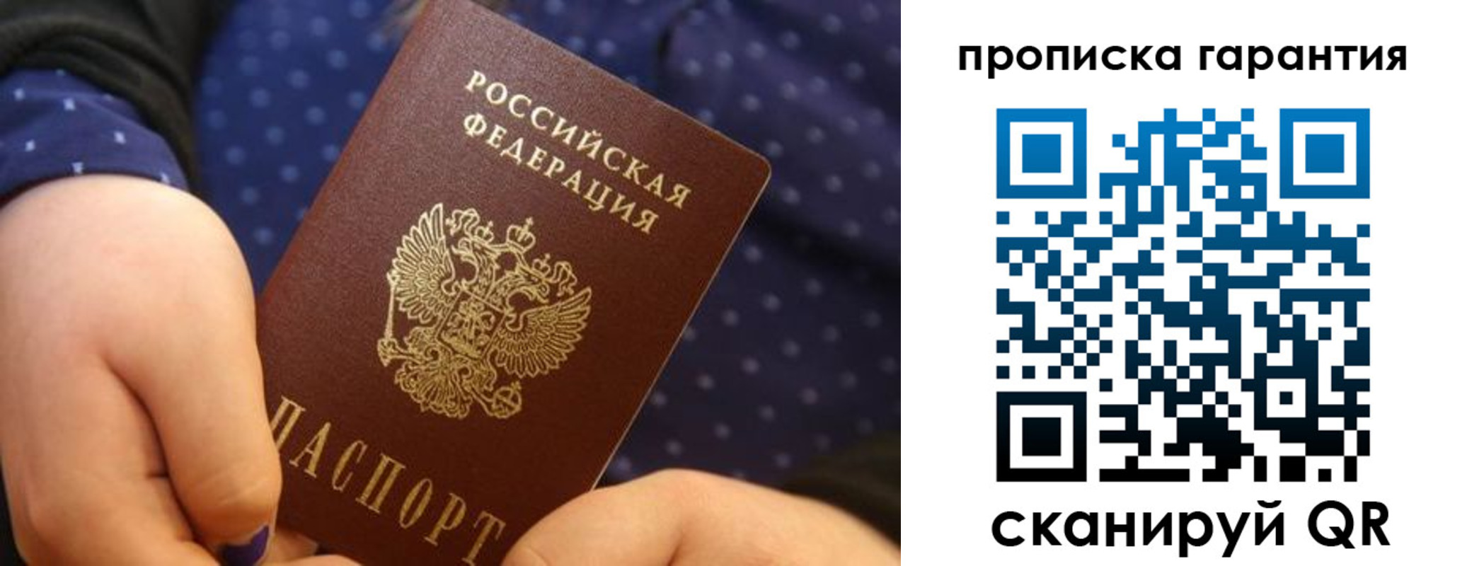 временная регистрация в квартире в Унече