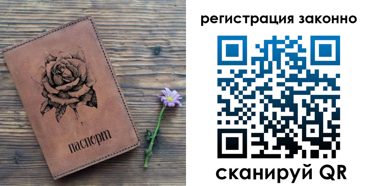 регистрация в Унече